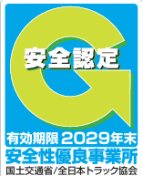 Gマーク2029末